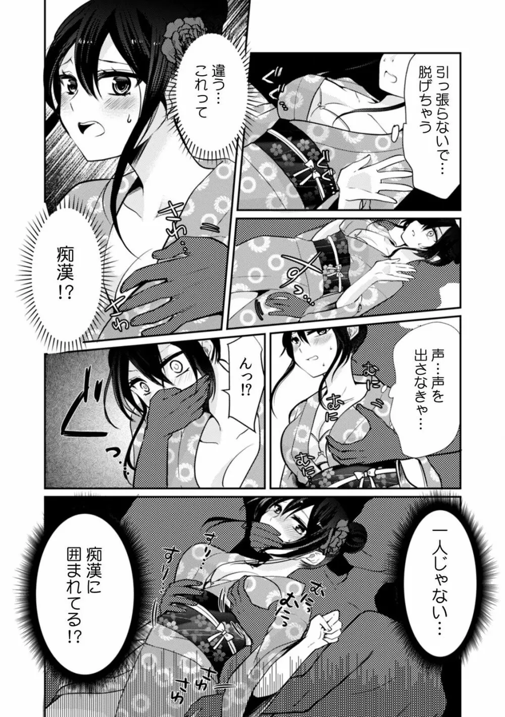 「ダメ、一番奥まで…挿入ってくる…」痴漢に濡らされた少女は声も出せずに悶えイク! Page.50
