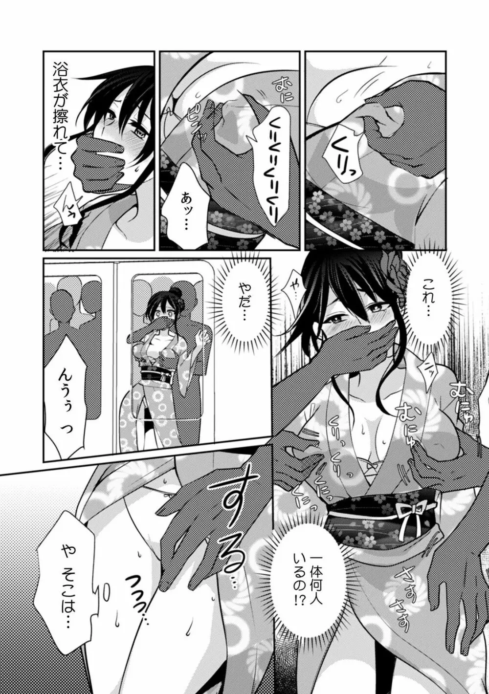 「ダメ、一番奥まで…挿入ってくる…」痴漢に濡らされた少女は声も出せずに悶えイク! Page.51