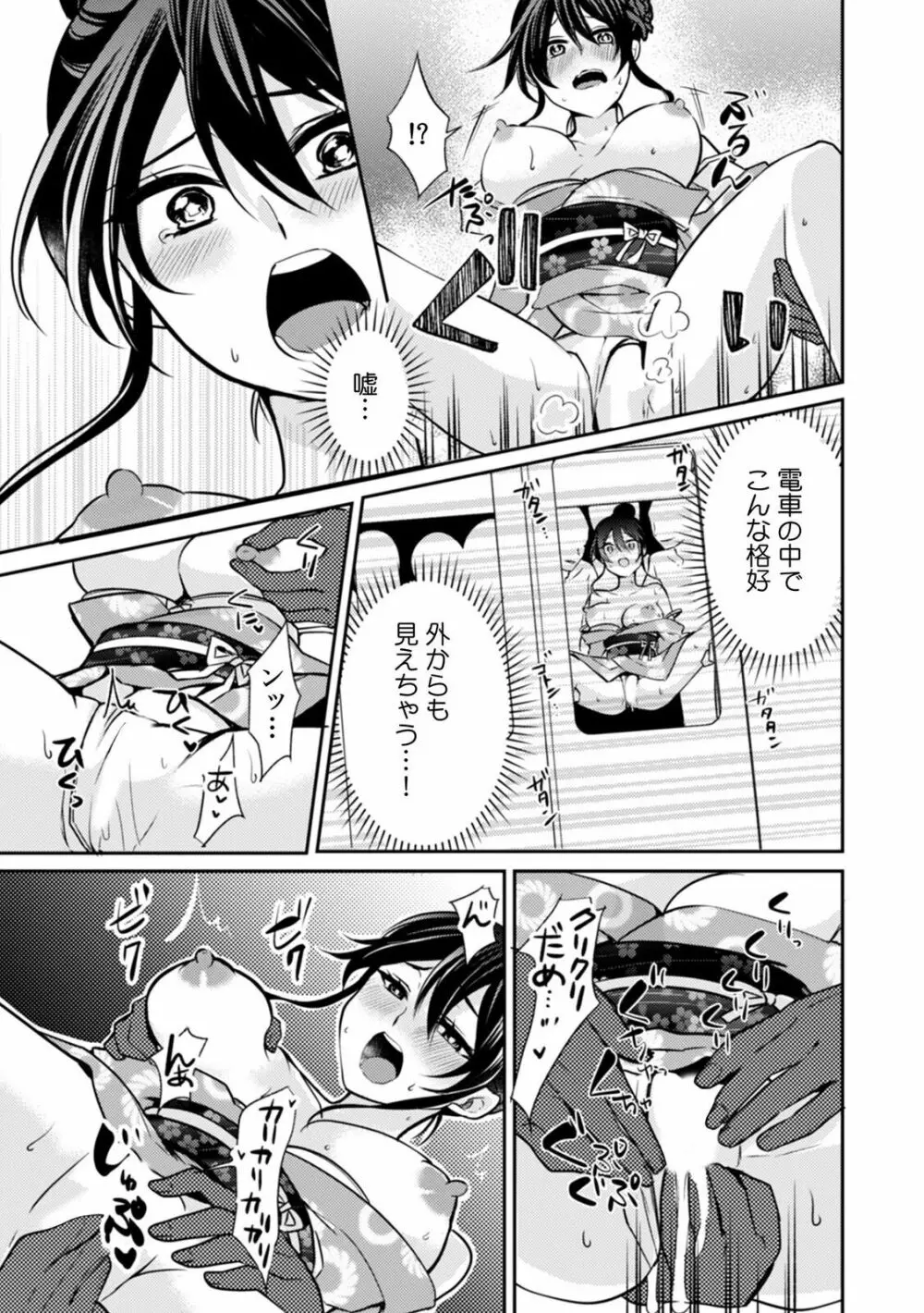 「ダメ、一番奥まで…挿入ってくる…」痴漢に濡らされた少女は声も出せずに悶えイク! Page.53