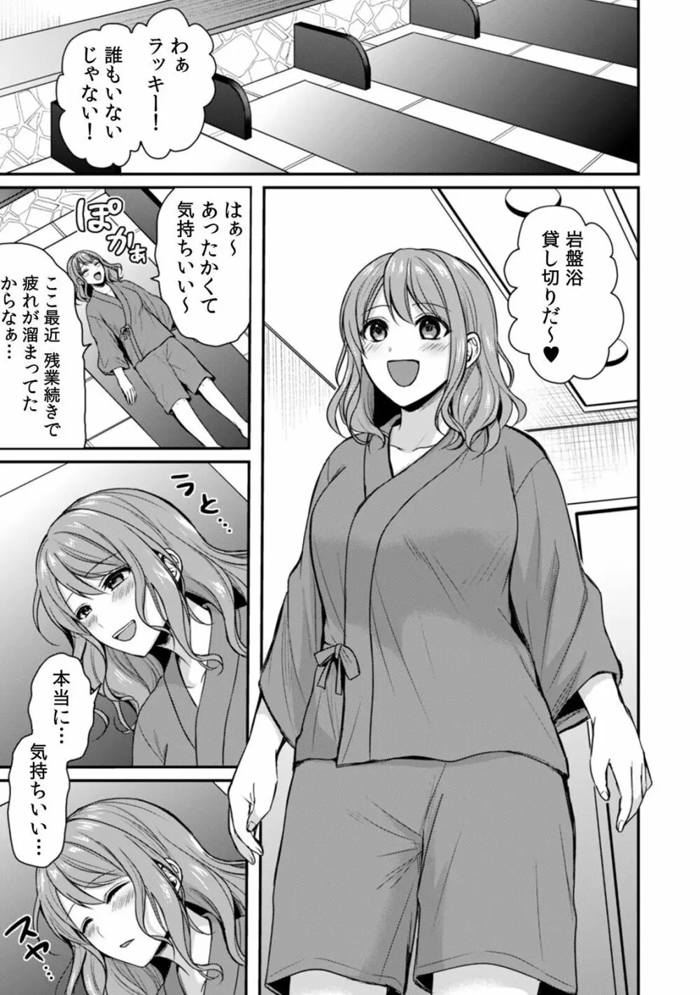「ダメ、一番奥まで…挿入ってくる…」痴漢に濡らされた少女は声も出せずに悶えイク! Page.59