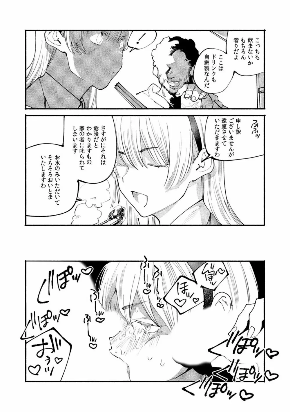 「ダメ…挿入れられただけで…イカされる…」酔った無防備女子と泥酔種付けＳＥＸ！ Page.122