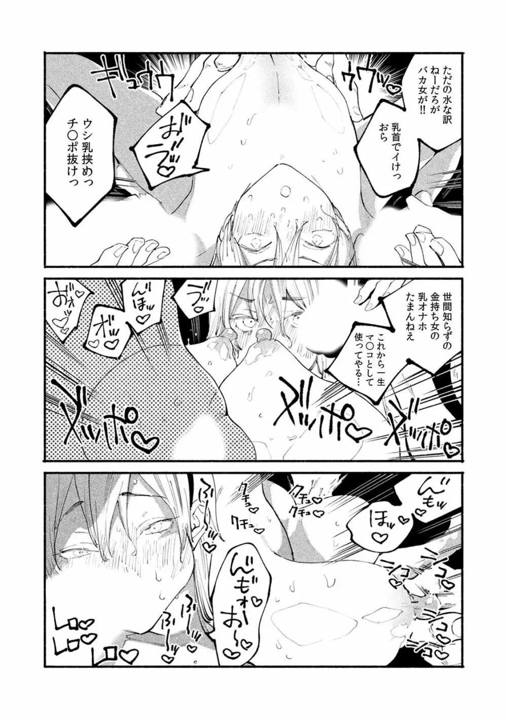 「ダメ…挿入れられただけで…イカされる…」酔った無防備女子と泥酔種付けＳＥＸ！ Page.123