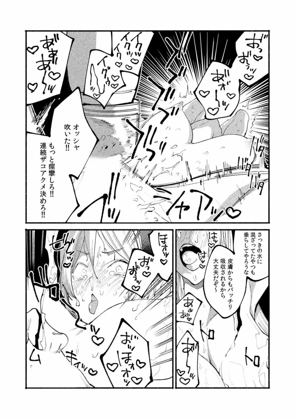 「ダメ…挿入れられただけで…イカされる…」酔った無防備女子と泥酔種付けＳＥＸ！ Page.125