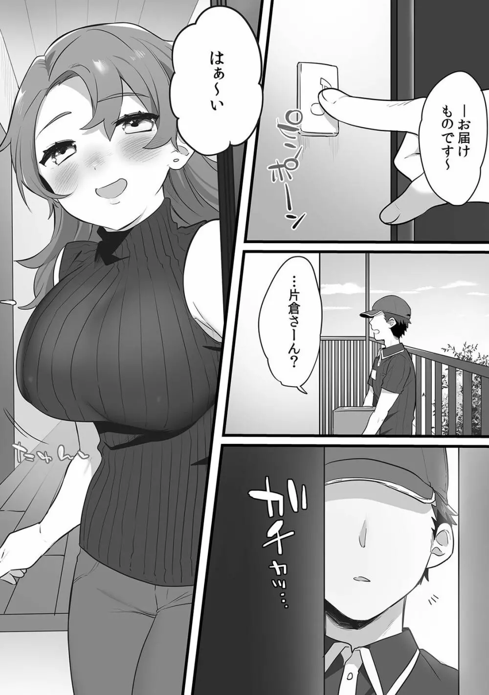 「ダメ…挿入れられただけで…イカされる…」酔った無防備女子と泥酔種付けＳＥＸ！ Page.147