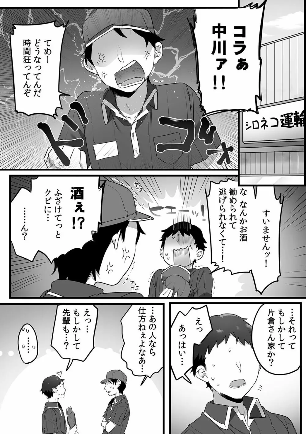 「ダメ…挿入れられただけで…イカされる…」酔った無防備女子と泥酔種付けＳＥＸ！ Page.154