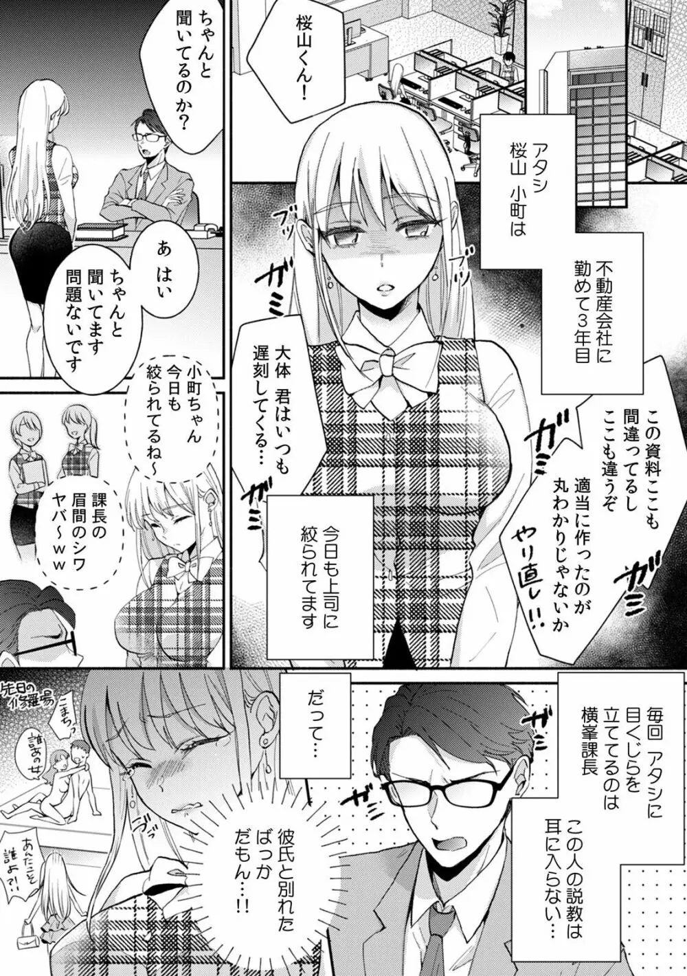 「ダメ…挿入れられただけで…イカされる…」酔った無防備女子と泥酔種付けＳＥＸ！ Page.167