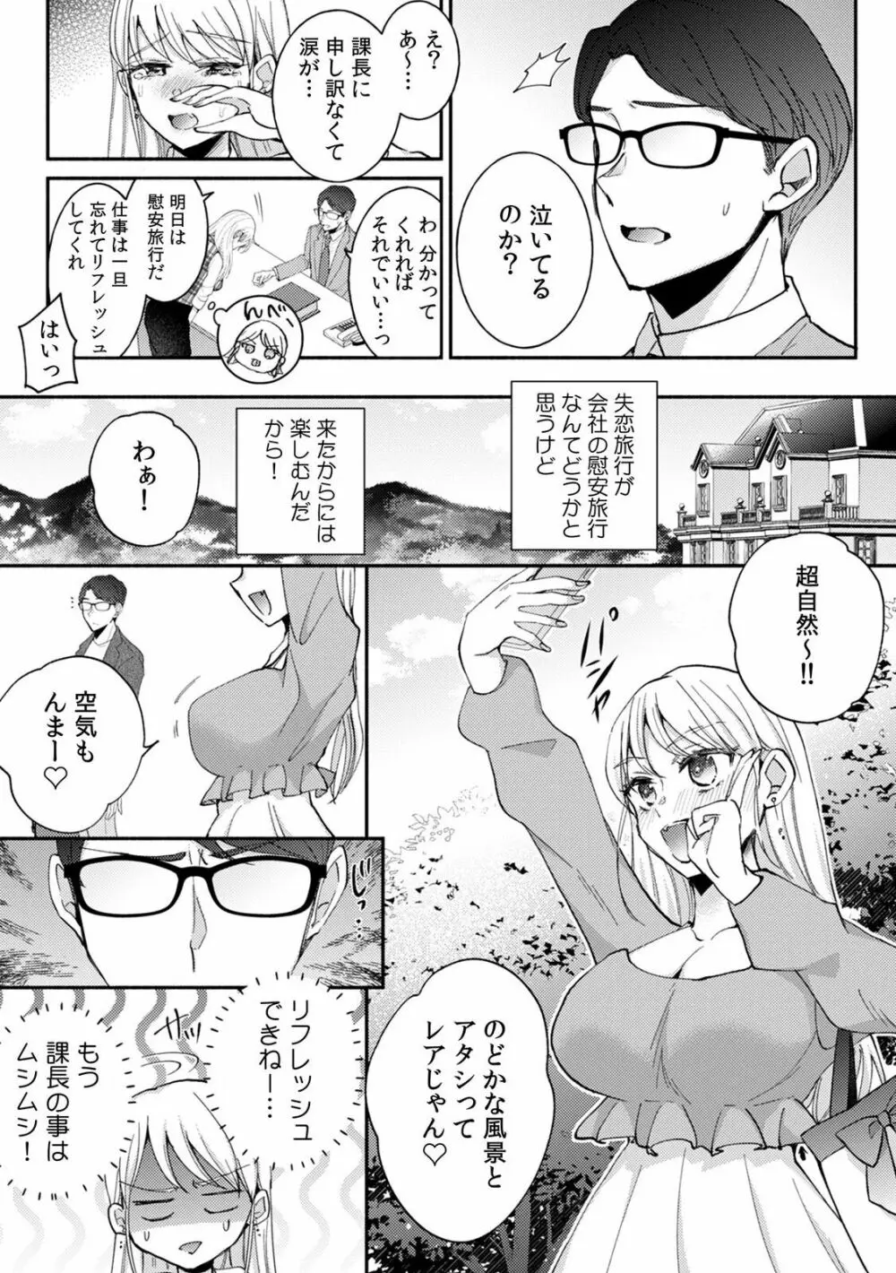 「ダメ…挿入れられただけで…イカされる…」酔った無防備女子と泥酔種付けＳＥＸ！ Page.168