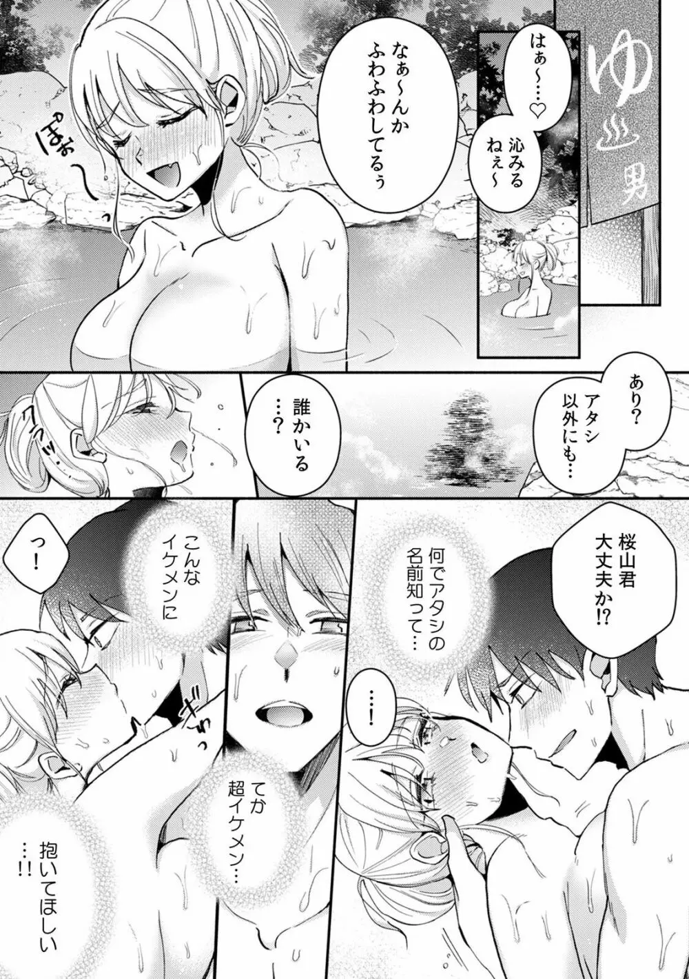 「ダメ…挿入れられただけで…イカされる…」酔った無防備女子と泥酔種付けＳＥＸ！ Page.170