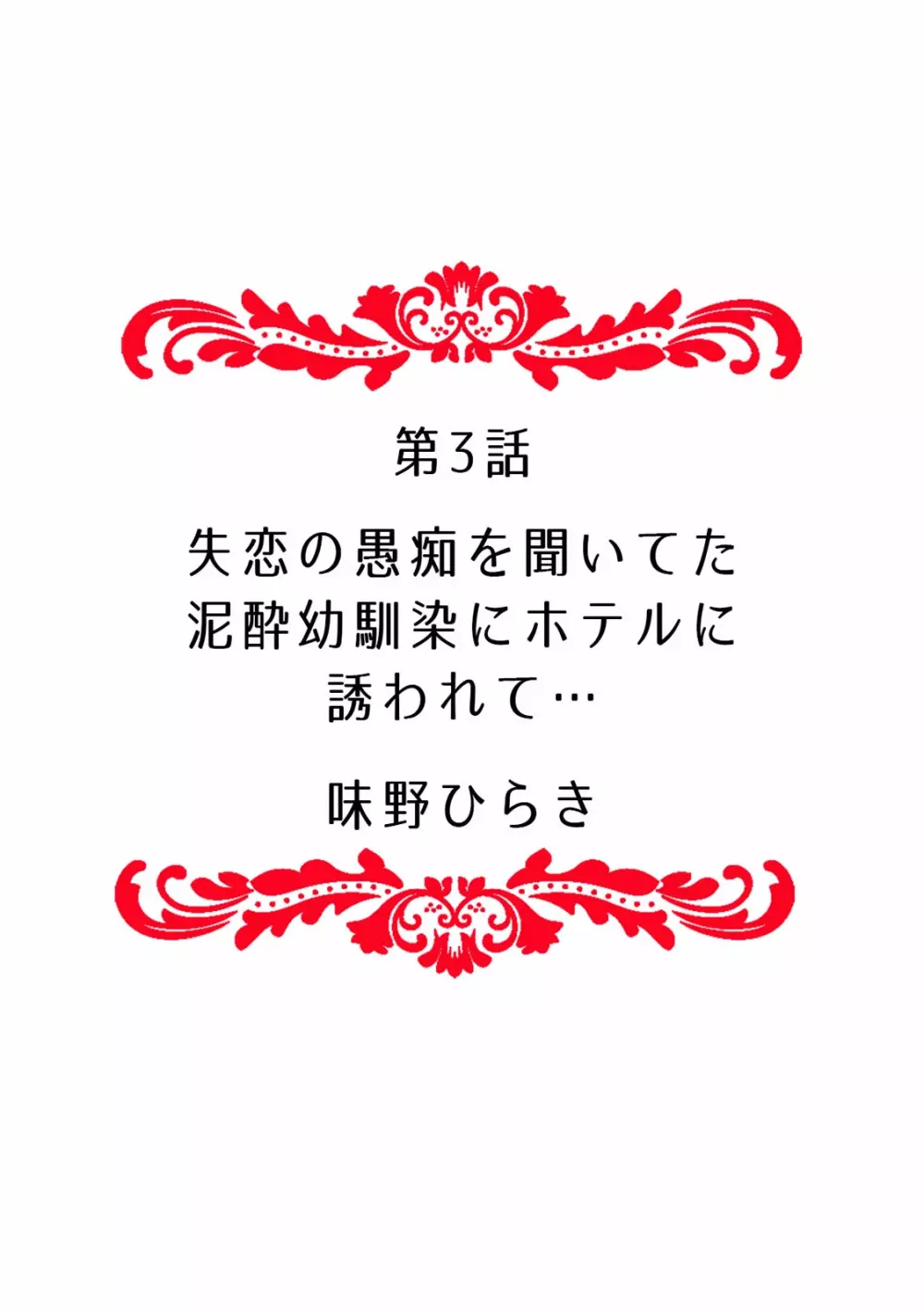 「ダメ…挿入れられただけで…イカされる…」酔った無防備女子と泥酔種付けＳＥＸ！ Page.22