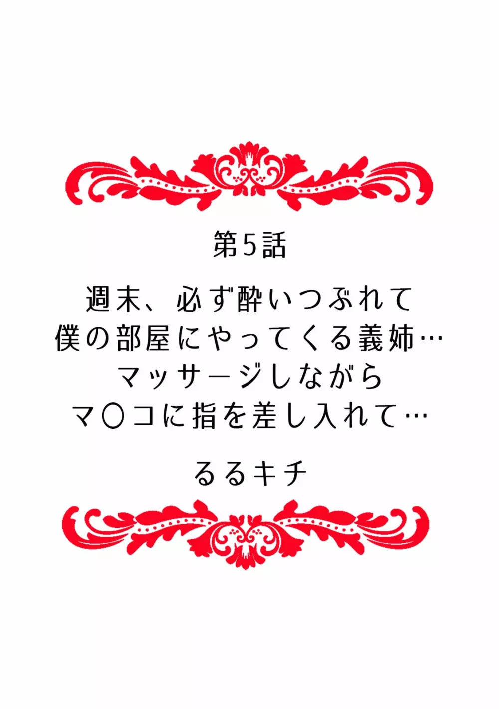 「ダメ…挿入れられただけで…イカされる…」酔った無防備女子と泥酔種付けＳＥＸ！ Page.48