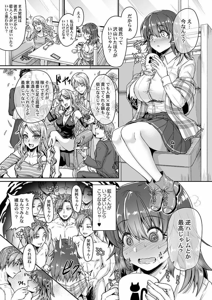 THEイキ地獄♂♀苦しいくらい気持ちいいエンドレスSEX 1-3 Page.23