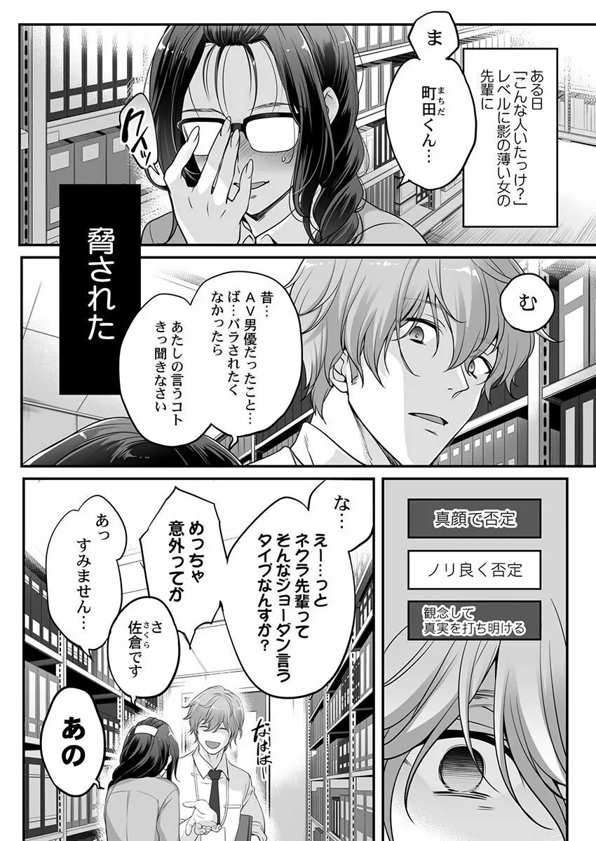 THEイキ地獄♂♀苦しいくらい気持ちいいエンドレスSEX 1-3 Page.3