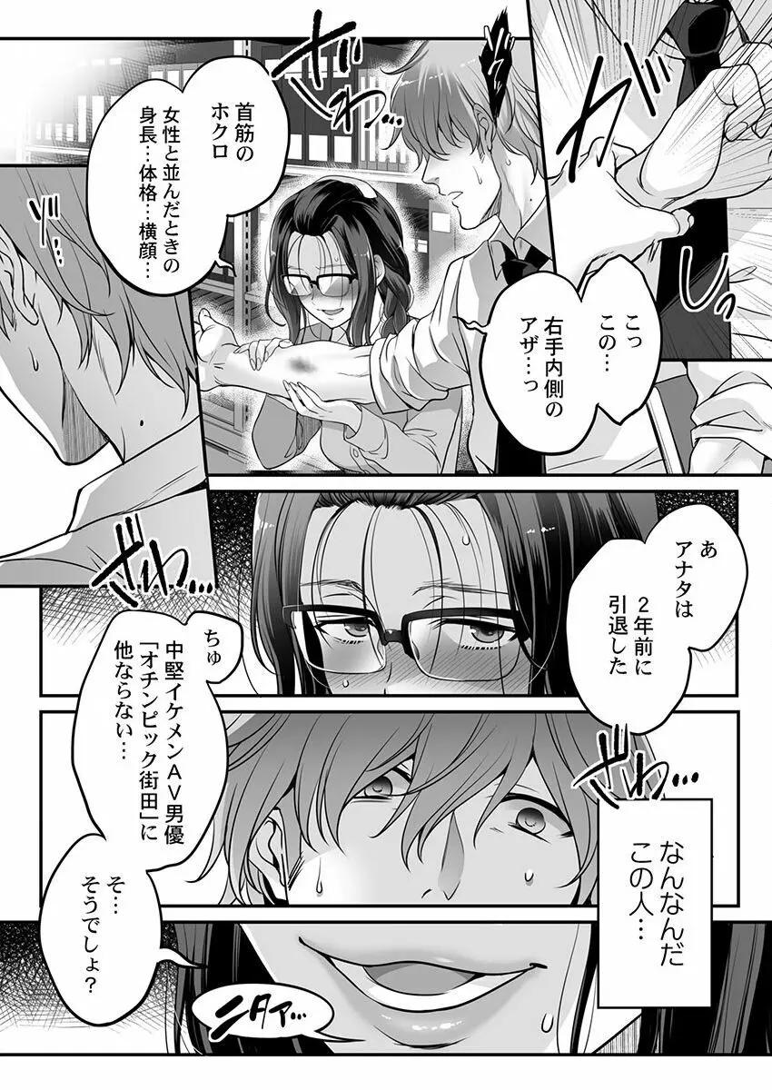 THEイキ地獄♂♀苦しいくらい気持ちいいエンドレスSEX 1-3 Page.4