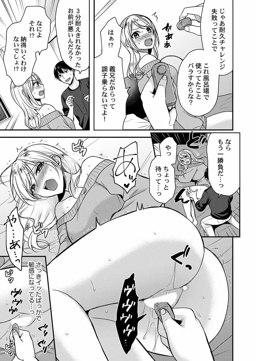 THEイキ地獄♂♀苦しいくらい気持ちいいエンドレスSEX 1-3 Page.59