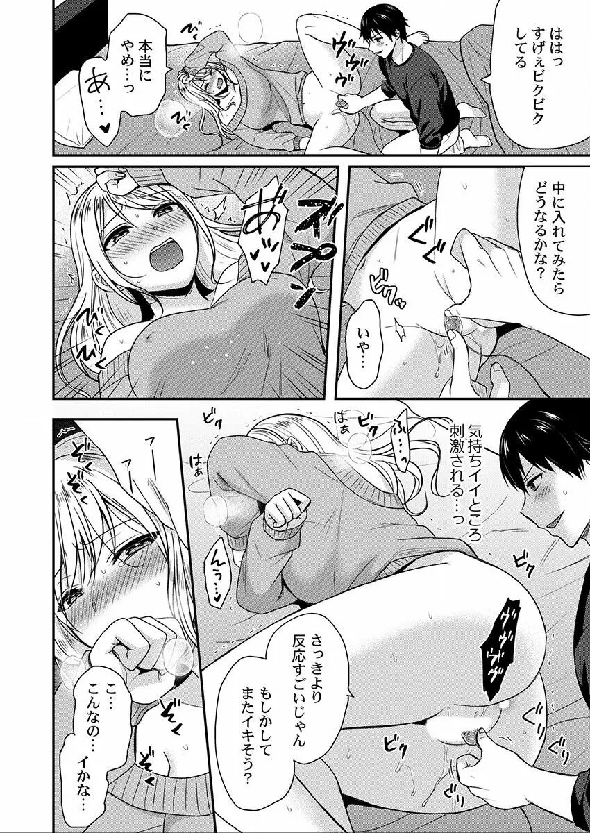 THEイキ地獄♂♀苦しいくらい気持ちいいエンドレスSEX 1-3 Page.60