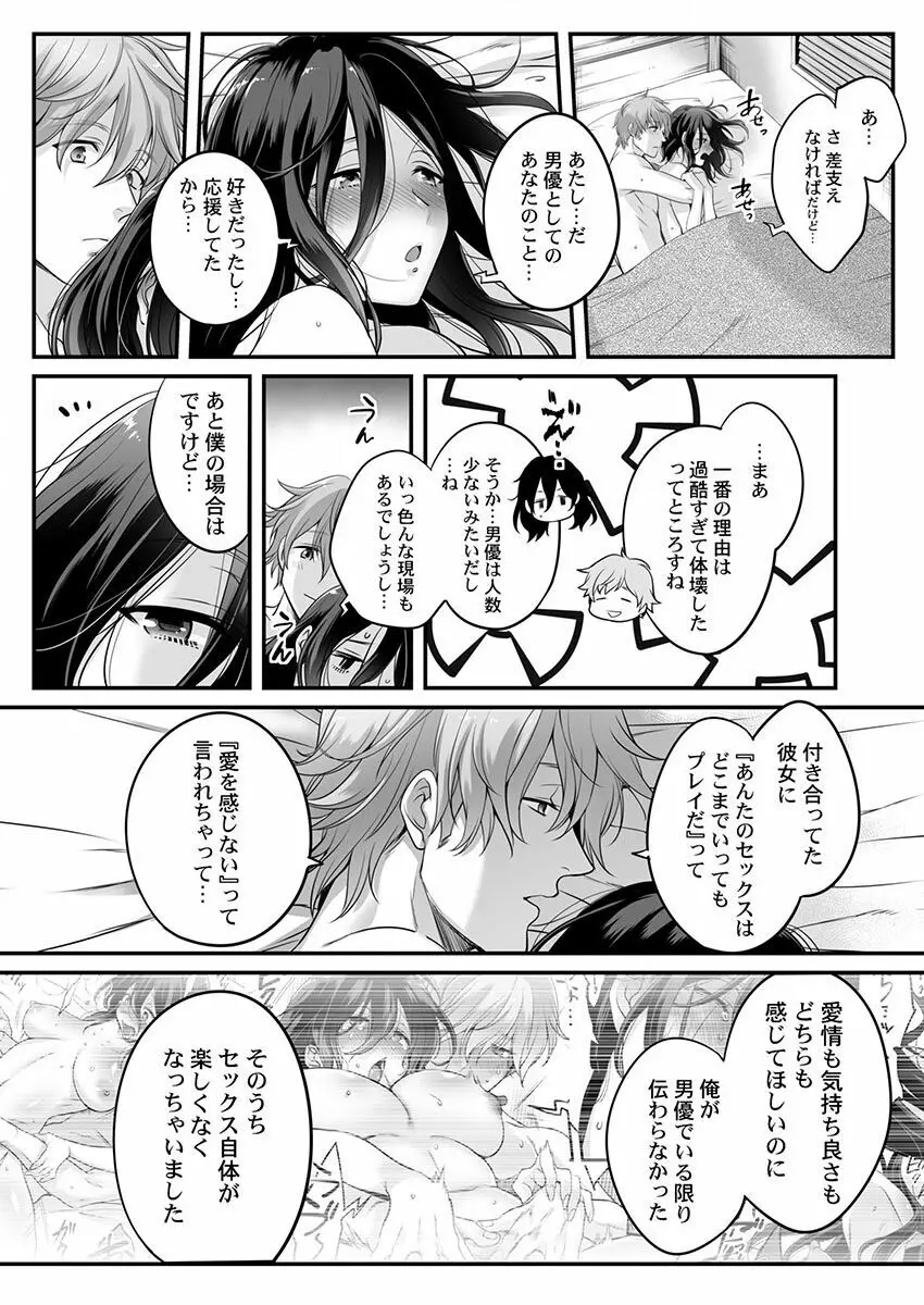 THEイキ地獄♂♀苦しいくらい気持ちいいエンドレスSEX 1-3 Page.77