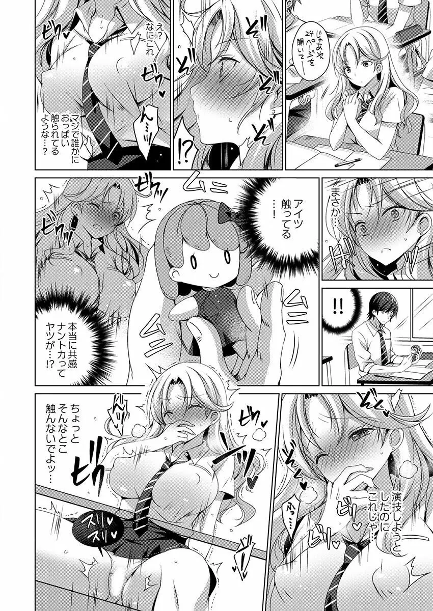 THEイキ地獄♂♀苦しいくらい気持ちいいエンドレスSEX 1-3 Page.82