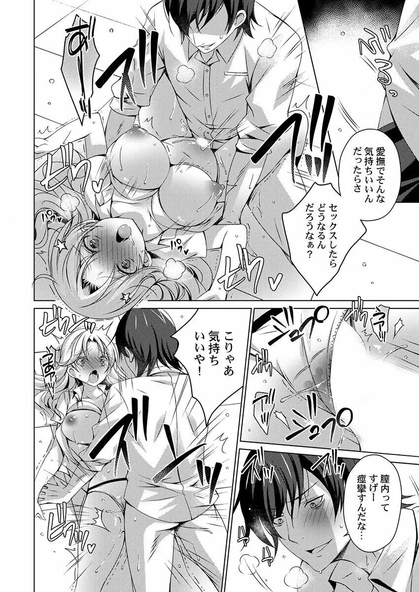 THEイキ地獄♂♀苦しいくらい気持ちいいエンドレスSEX 1-3 Page.86