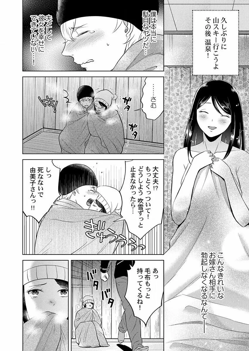 THE孕ませ♂♀～大好きなあの子とイチャイチャ子作り～ 1-4 Page.116