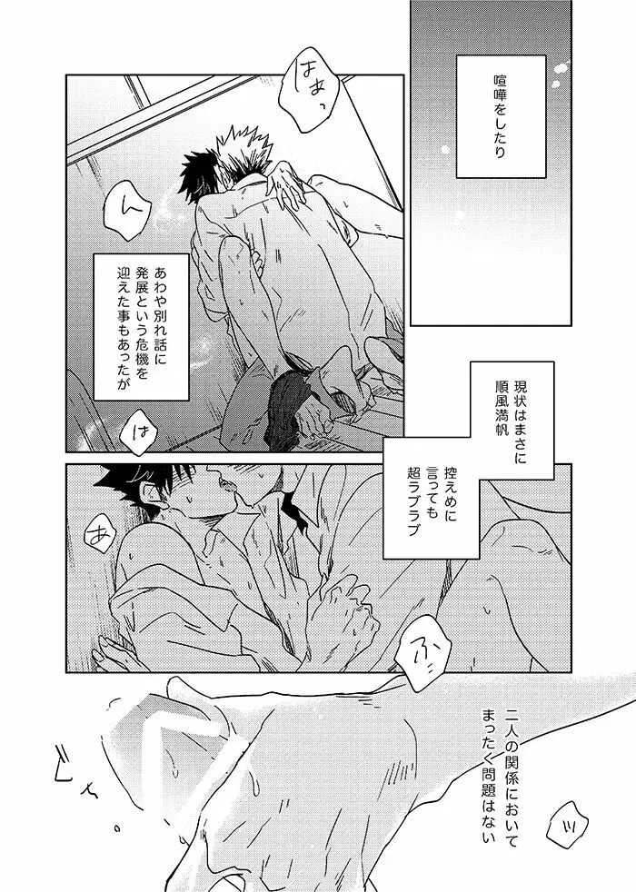 百万回愛された黒猫 Page.4