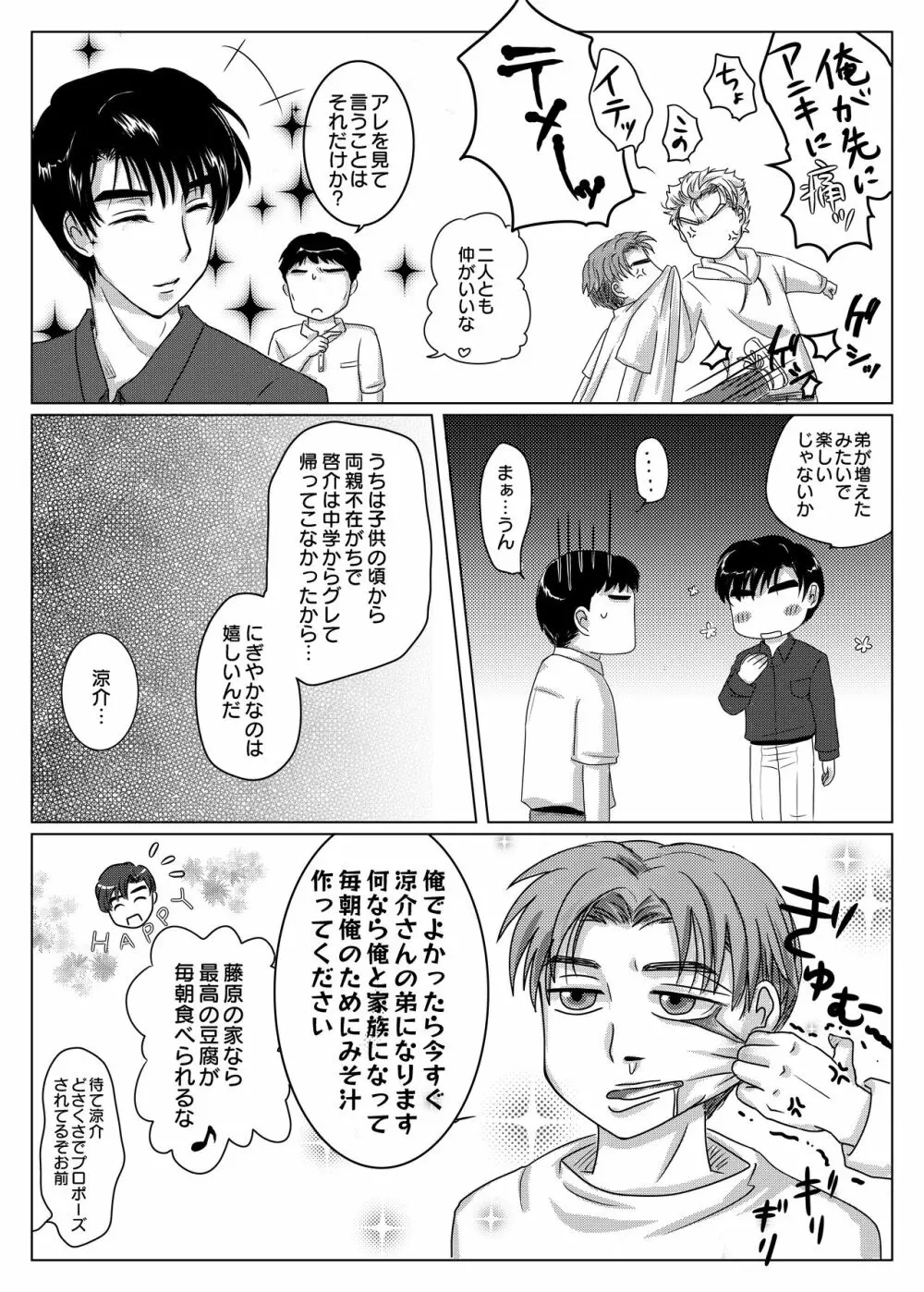 赤城の聖母が美人過ぎて困る件 Page.11