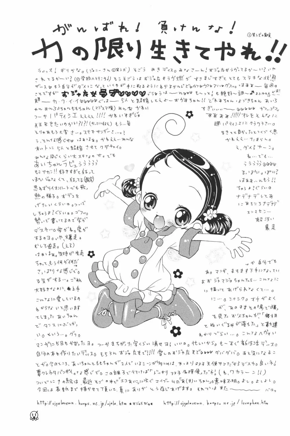 あいこぼん あいこパラダイス2 完全版 Page.12