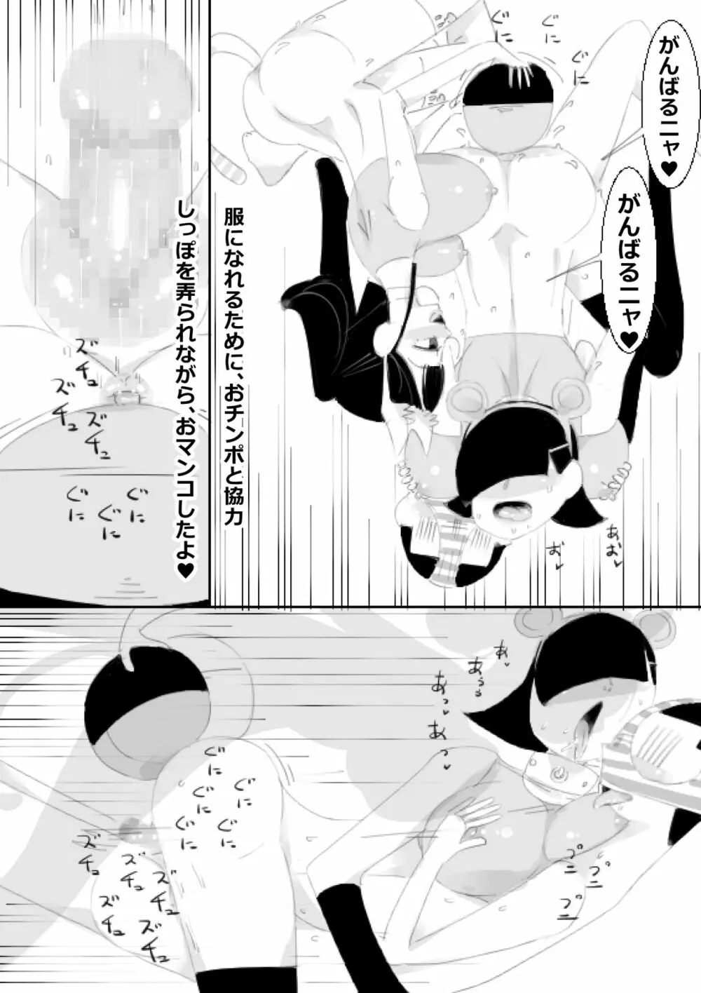 催眠アプリで姉妹の妹と子作り、姉はクラスみんなと子作り Page.56