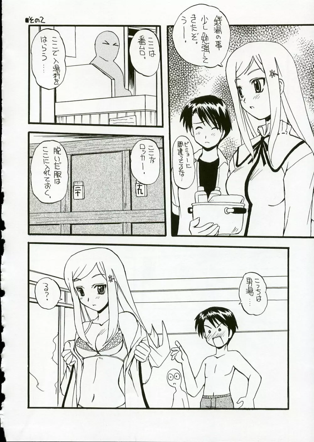 チェリッシュ Page.31