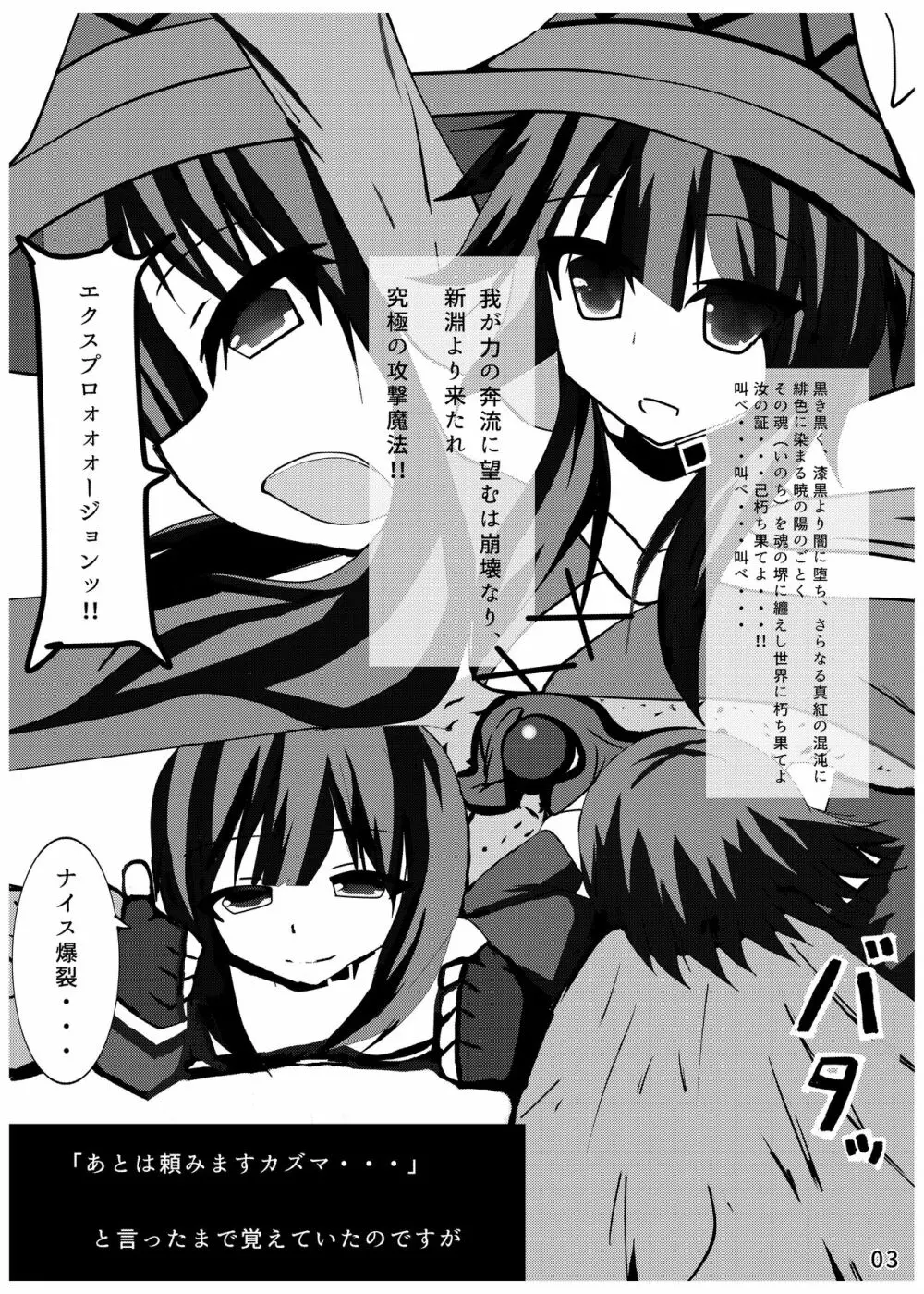 あぁ・・・むらむらします。 Page.2