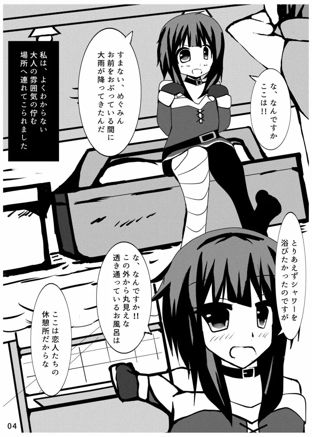 あぁ・・・むらむらします。 Page.3