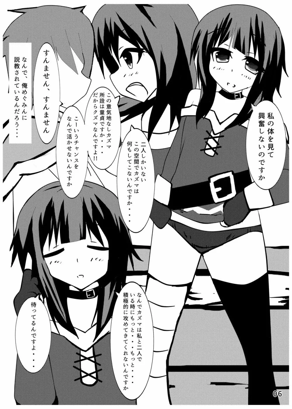 あぁ・・・むらむらします。 Page.5