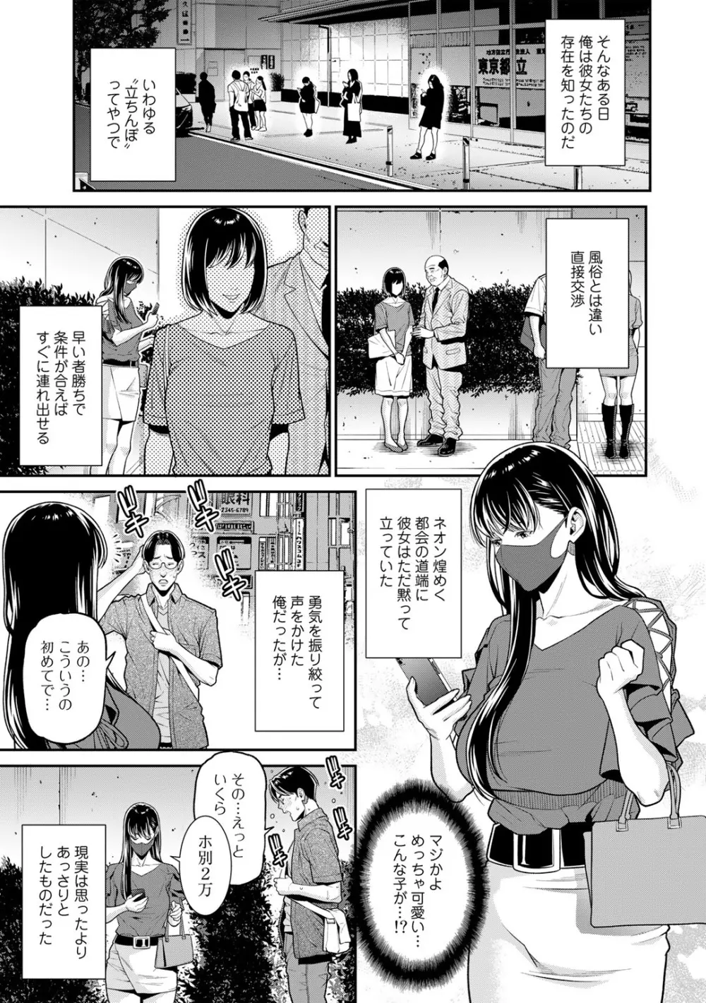 COMICグーチョ vol.15 Page.31