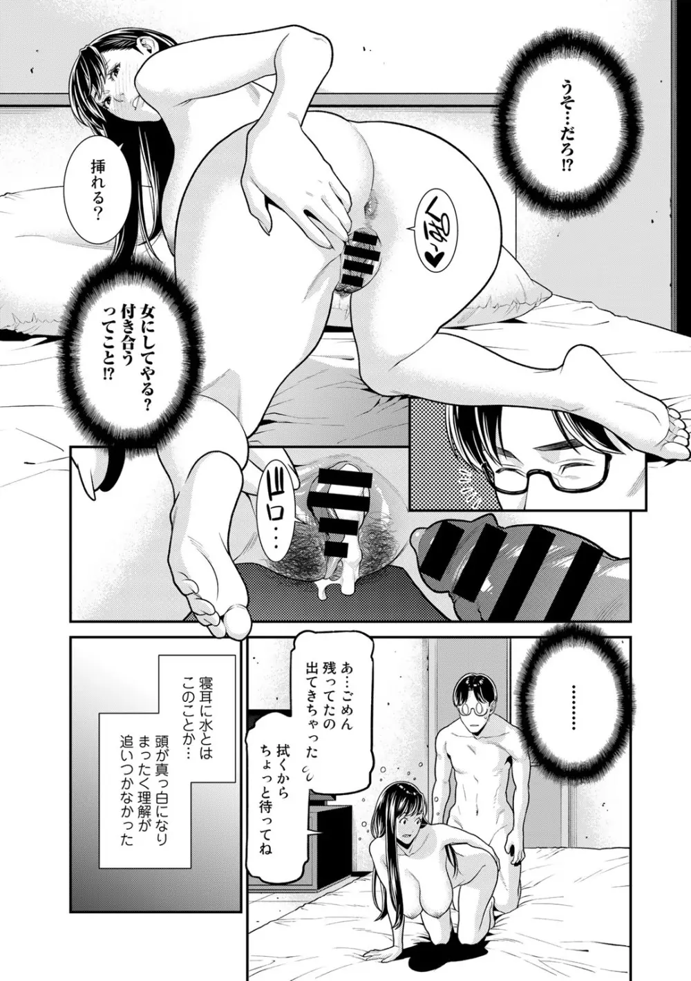 COMICグーチョ vol.15 Page.41