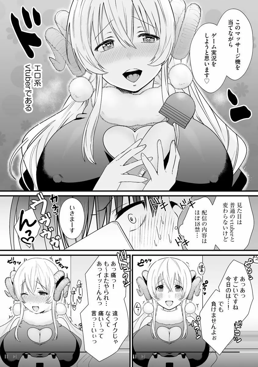 サイベリア plus Vol.2 Page.10