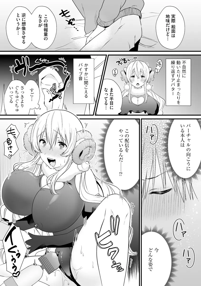 サイベリア plus Vol.2 Page.11