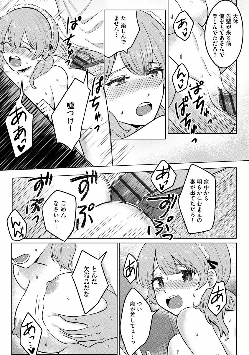 サイベリア plus Vol.2 Page.120