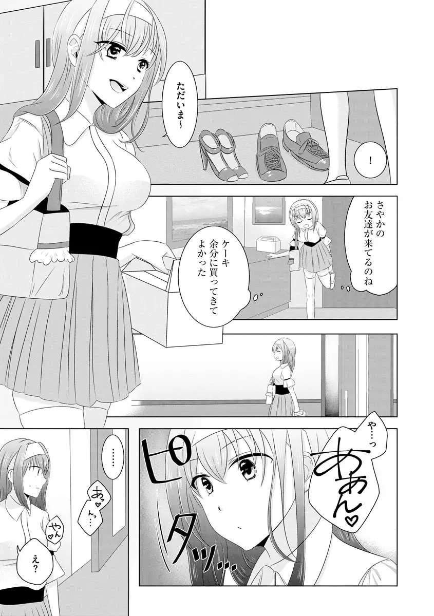 サイベリア plus Vol.2 Page.129