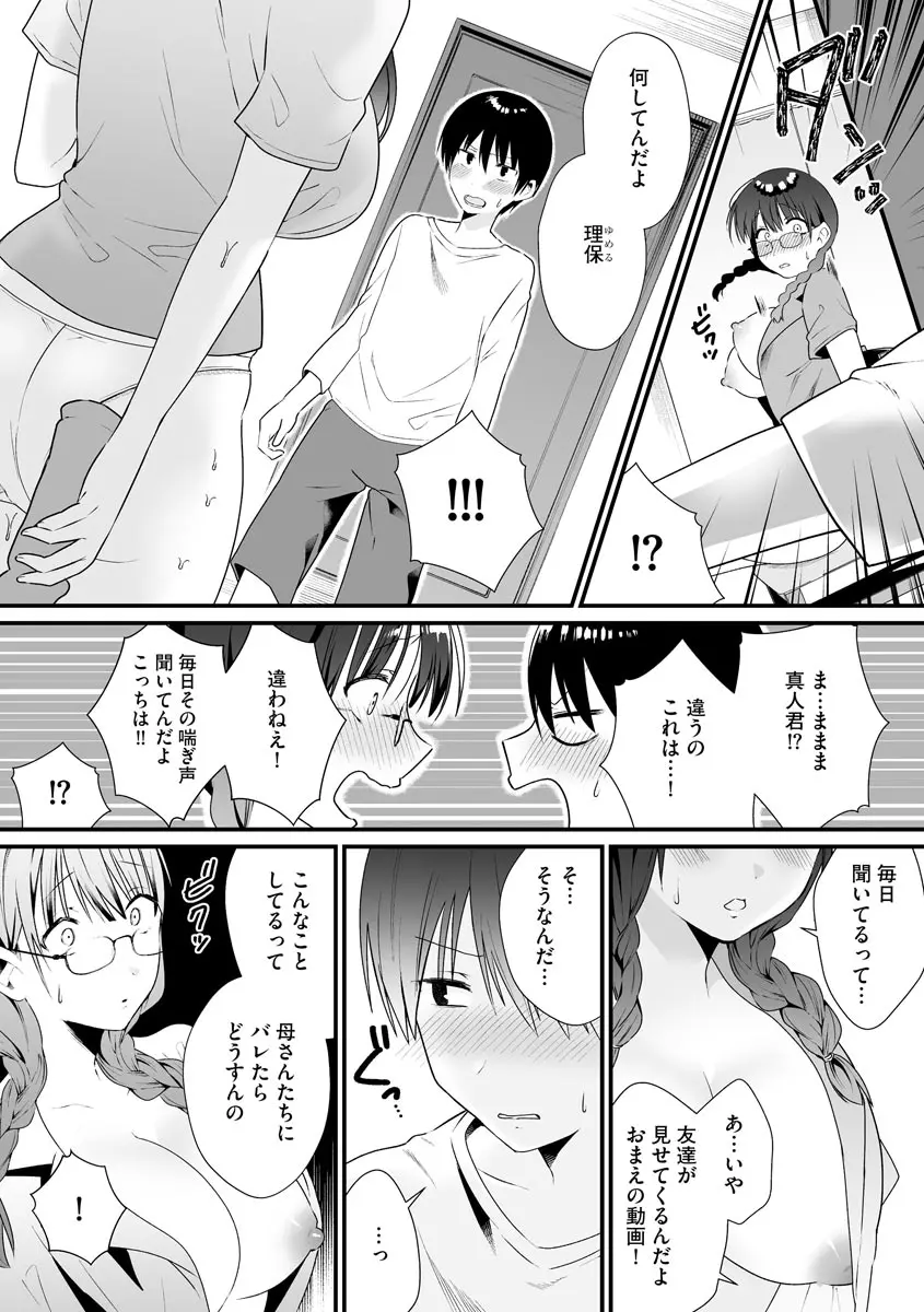 サイベリア plus Vol.2 Page.17