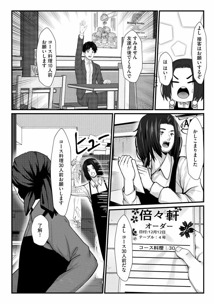 サイベリア plus Vol.2 Page.178