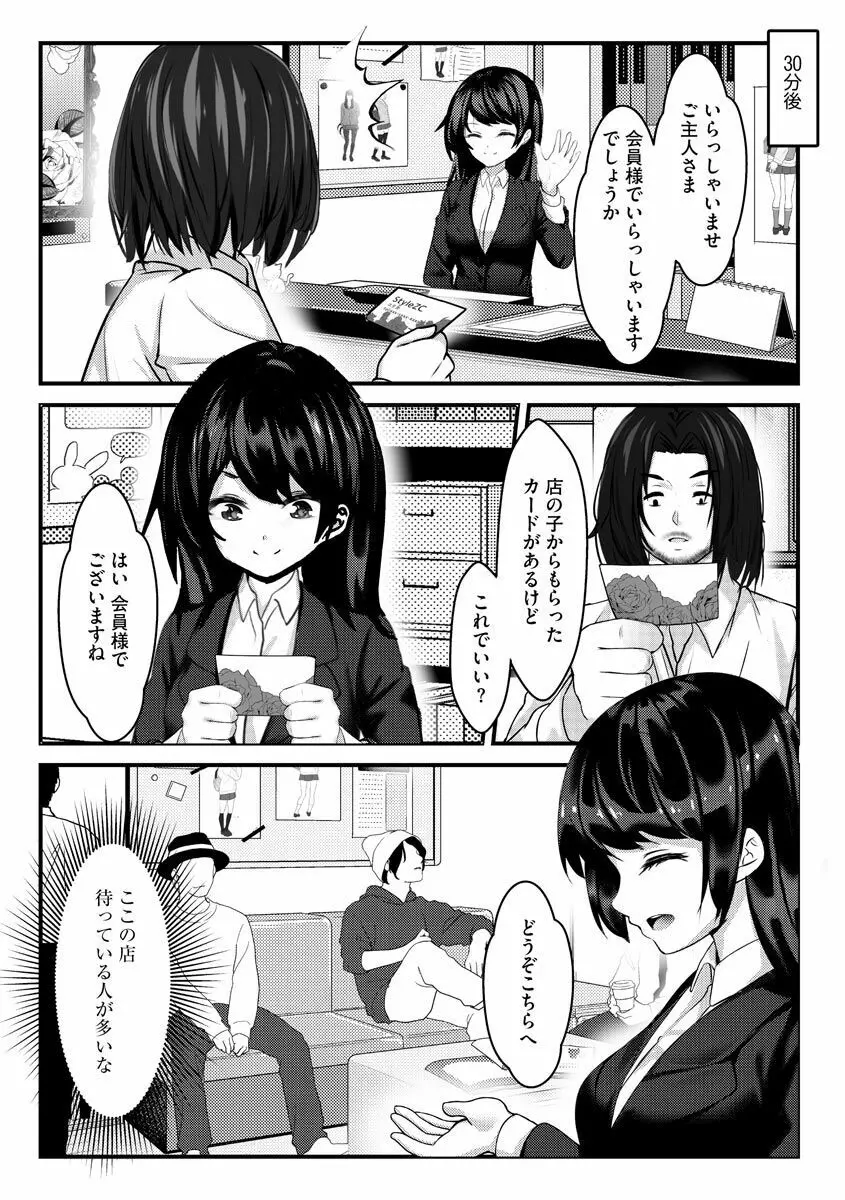 サイベリア plus Vol.2 Page.185