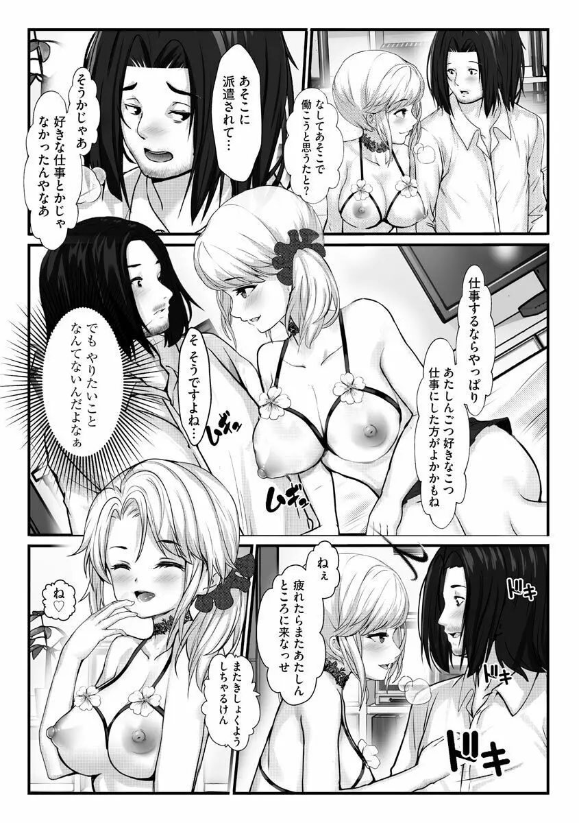 サイベリア plus Vol.2 Page.199