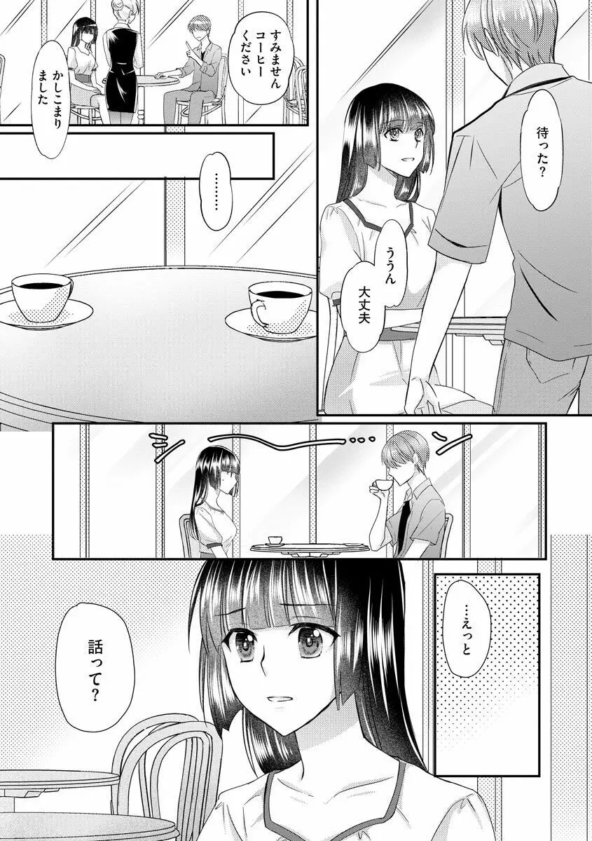 サイベリア plus Vol.2 Page.208