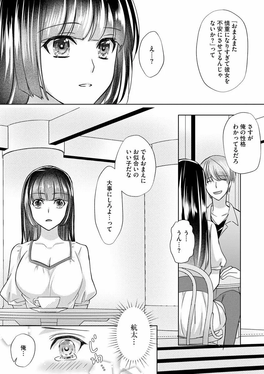 サイベリア plus Vol.2 Page.212