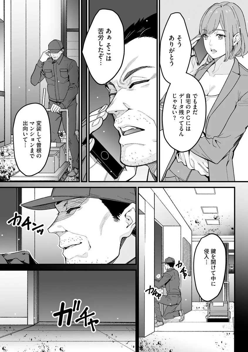 サイベリア plus Vol.2 Page.237