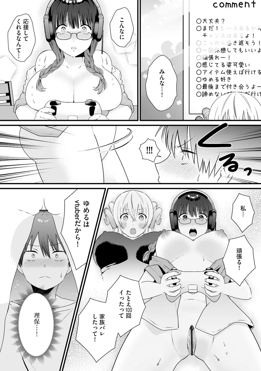 サイベリア plus Vol.2 Page.24