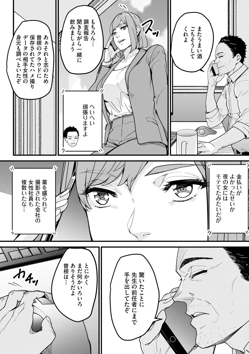 サイベリア plus Vol.2 Page.240