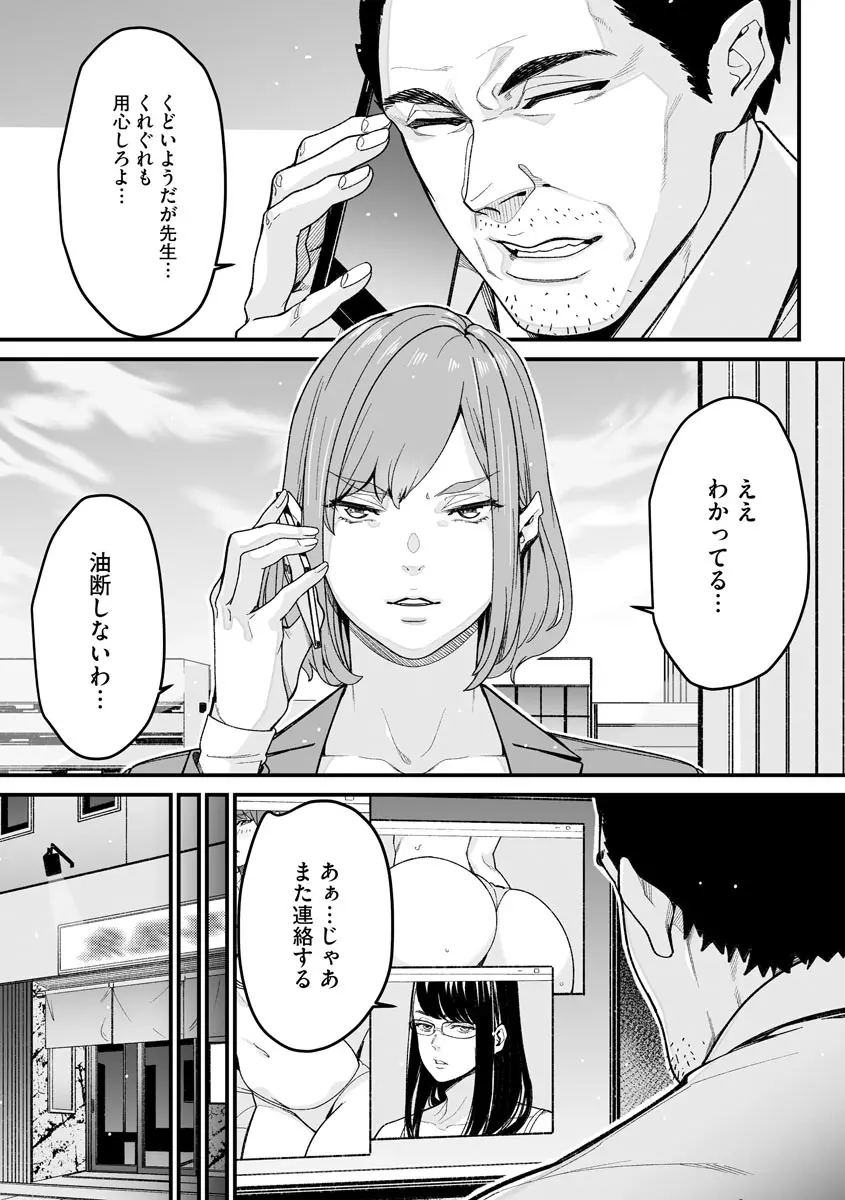 サイベリア plus Vol.2 Page.241