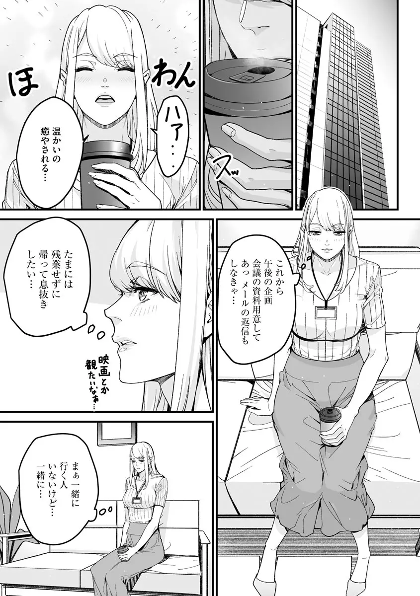 サイベリア plus Vol.2 Page.245