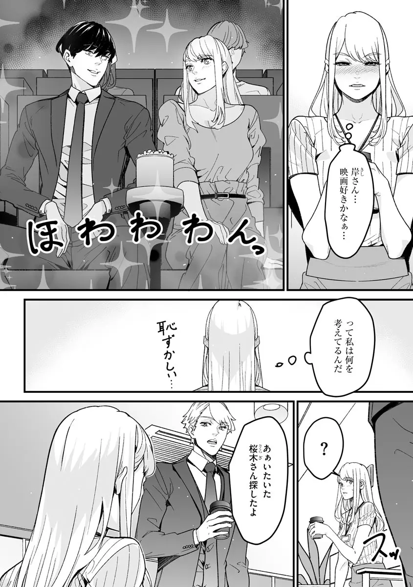 サイベリア plus Vol.2 Page.246