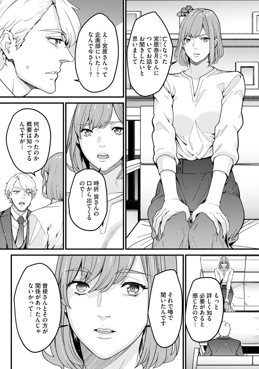 サイベリア plus Vol.2 Page.254